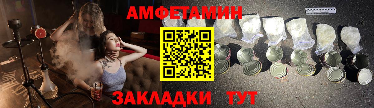 Волоколамск  Амфетамин Розовый  Вход с VPN 