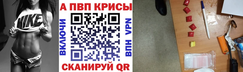 Альфа ПВП кристаллы  Волоколамск 