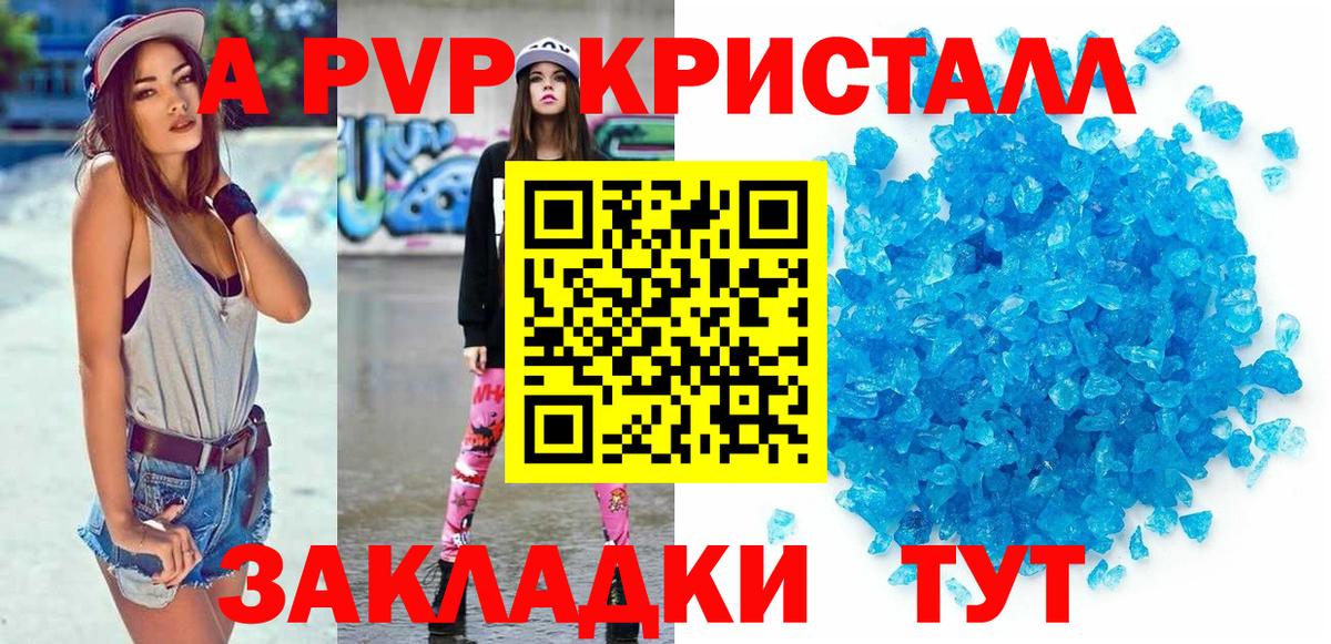 Alpha-PVP Crystall  Вход с VPN  Альфа ПВП VHQ  Alpha-PVP  Волоколамск 