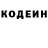 Кодеин напиток Lean (лин) ZeCuber