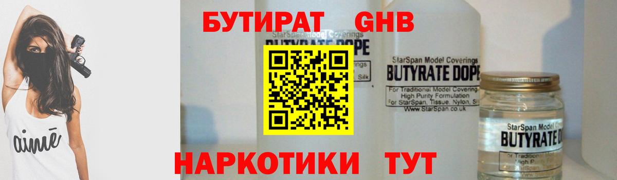 БУТИРАТ оксана  Вход с VPN  Волоколамск 