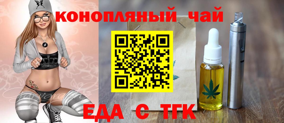 Волоколамск  Cannafood конопля  Вход с VPN 