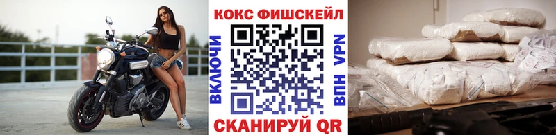 кракен вход  Волоколамск  COCAIN FishScale 