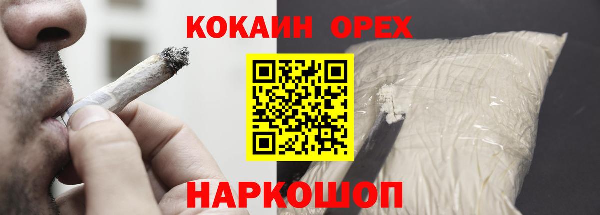 Кокаин 99% Волоколамск