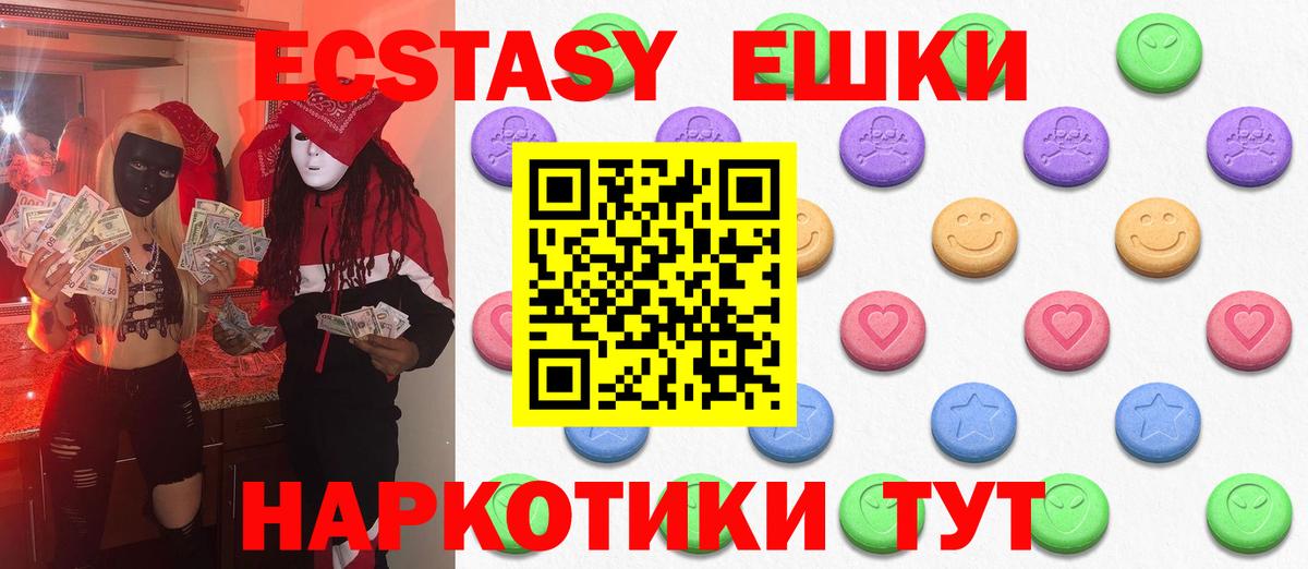 Волоколамск  как найти закладки  Вход с VPN  ЭКСТАЗИ  Ecstasy TESLA  ЭКСТАЗИ круглые 