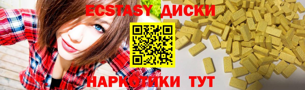 Ecstasy Дубай Волоколамск