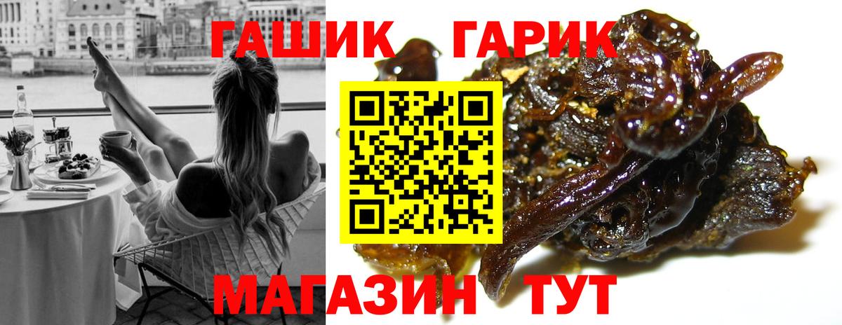 магазин продажи   Гашиш VHQ  ГАШИШ hashish  Вход с VPN  Волоколамск 