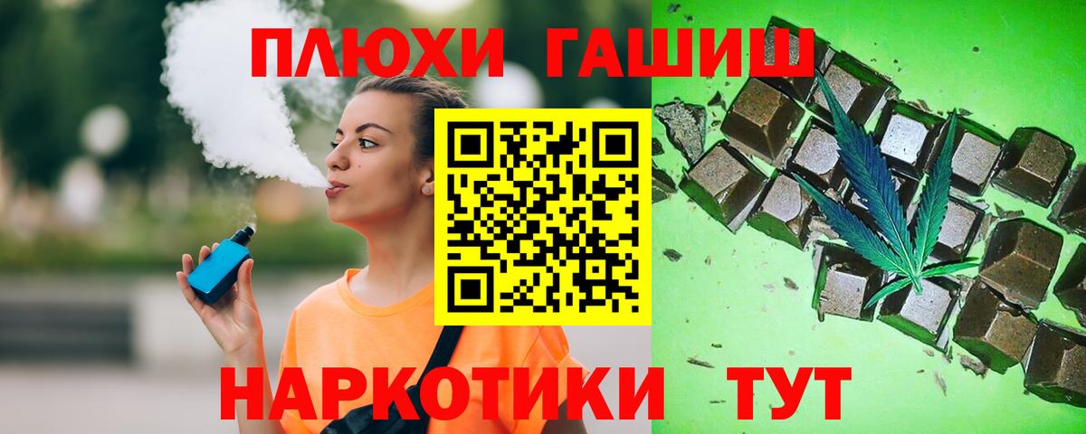 ГАШИШ Cannabis Волоколамск