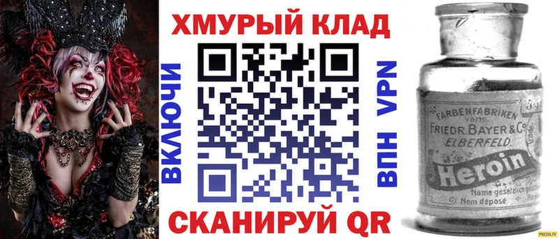 Героин герыч  цены наркотик  Волоколамск 