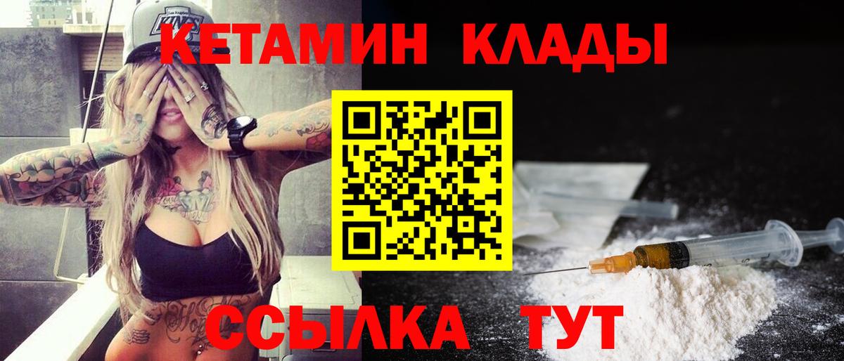 КЕТАМИН VHQ  КЕТАМИН VHQ  Волоколамск  площадка клад  Вход с VPN 