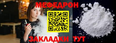 мефедрон мука Можга