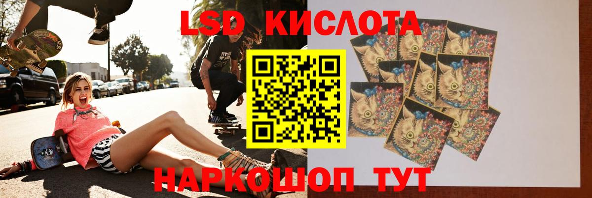 Лсд 25 экстази кислота Волоколамск
