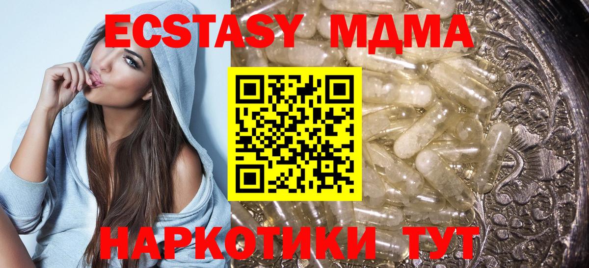 MDMA  Вход с VPN  МДМА кристаллы  Волоколамск  МДМА crystal 