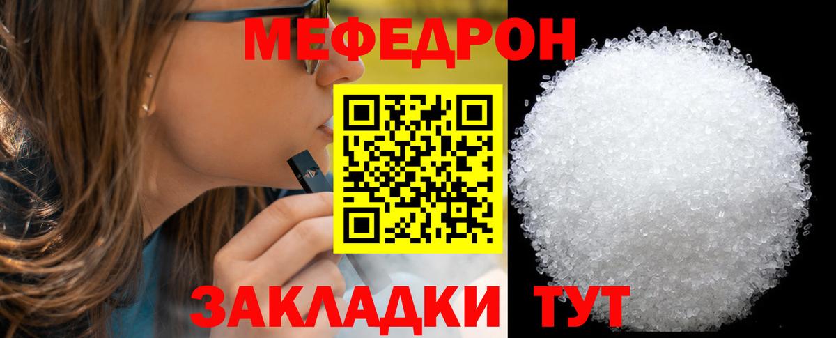 Мефедрон VHQ  как найти закладки  Волоколамск  Вход с VPN  Мефедрон VHQ 
