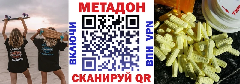 площадка наркотические препараты Волоколамск Метадон мёд купить наркотики цена