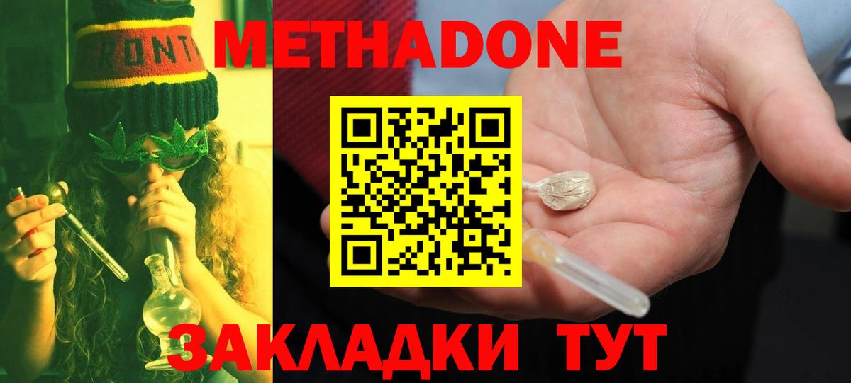 МЕТАДОН белоснежный  МЕТАДОН VHQ  Вход с VPN  Волоколамск 
