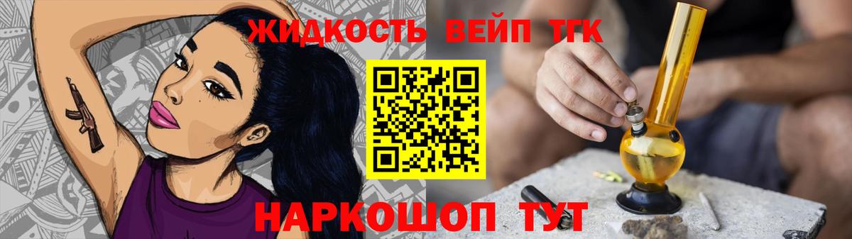 ТГК THC oil  Вход с VPN  Волоколамск 