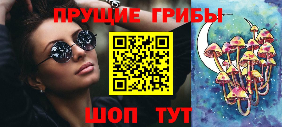Псилоцибиновые грибы ЛСД Волоколамск